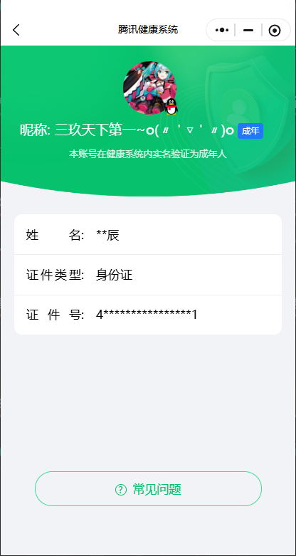 SJZQM45858三角洲行动账号详情图18