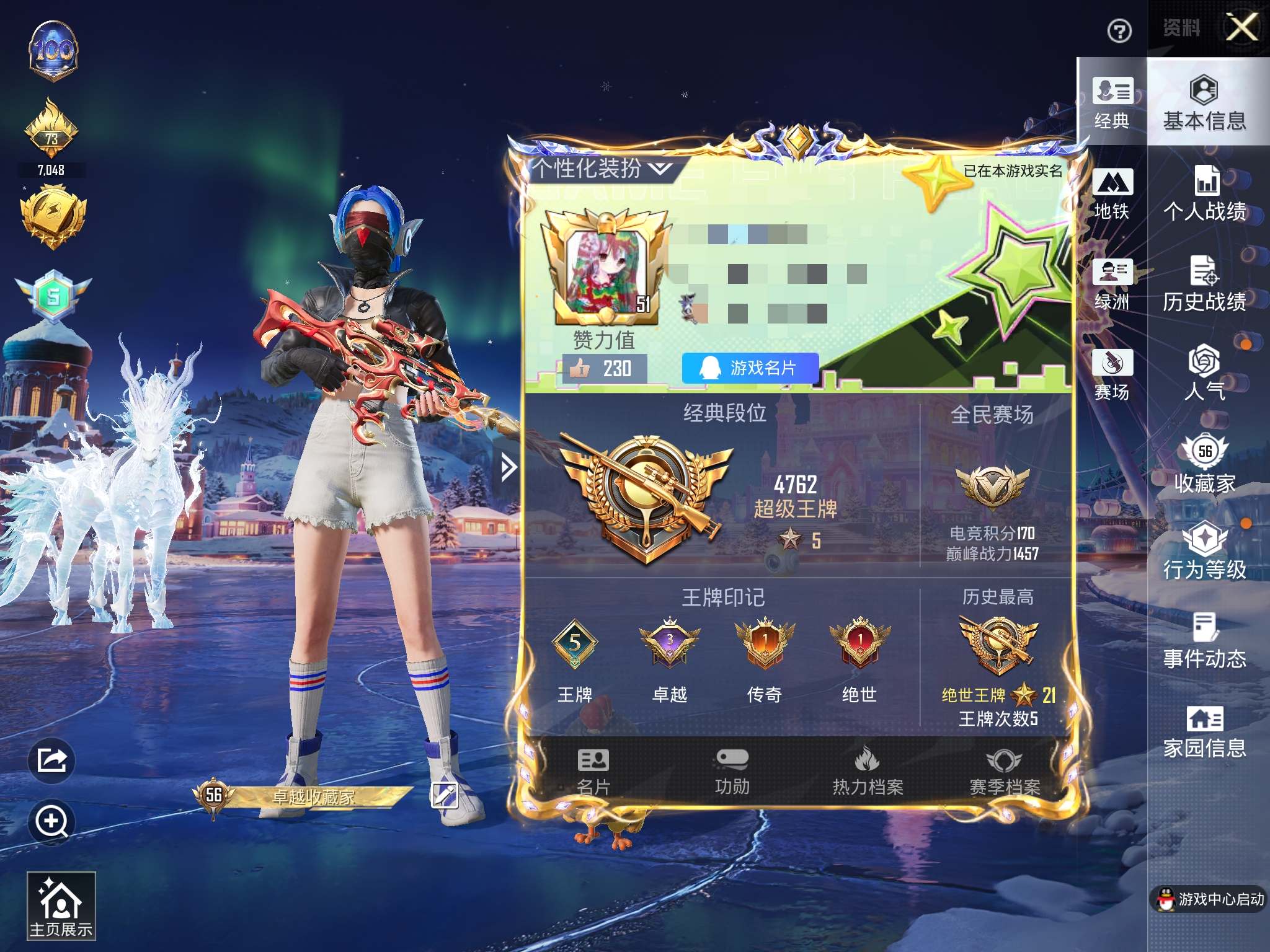 HPQM419323和平精英账号详情图4