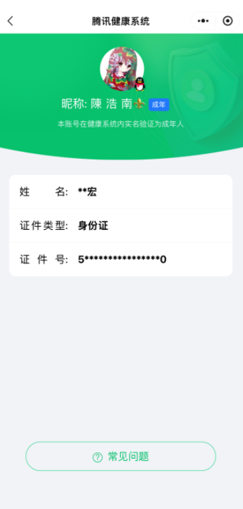 HPQM419323和平精英账号详情图12