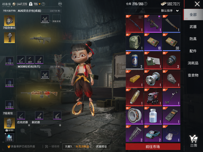 HPQM419323和平精英账号详情图9