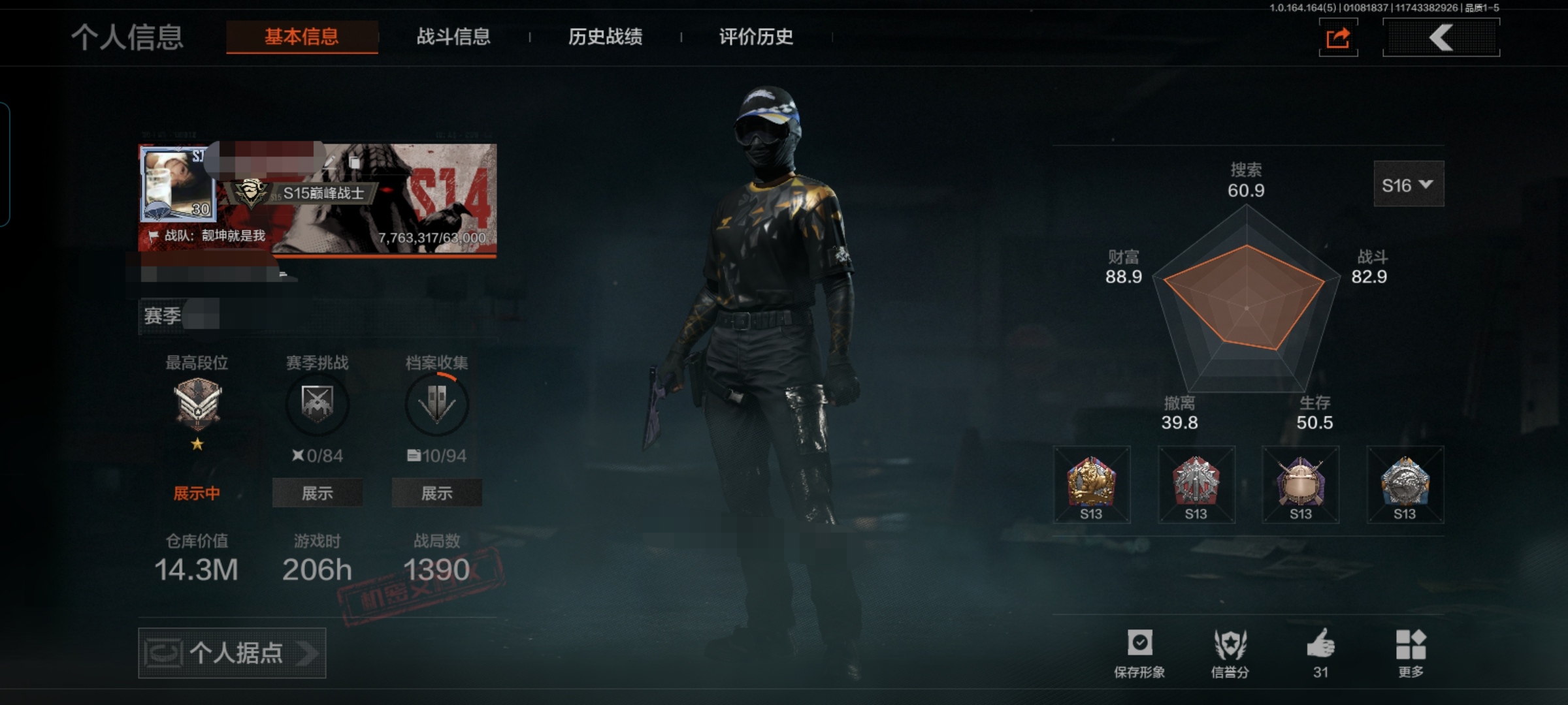 暗区突围账号安卓QQXXTM243+安卓Q-等级30-仓库价值14.3m-科恩币2743k-【套装】 和平先锋作战套装 财团之手作战套装 都市夜影套装 速度新星赛车服 【近战武器】 冰海战斧 工兵铲