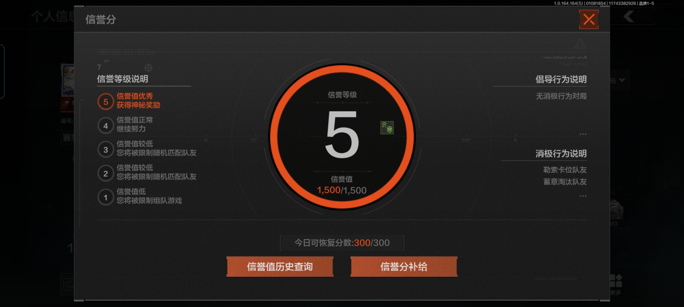 AQCMW41784暗区突围账号详情图2