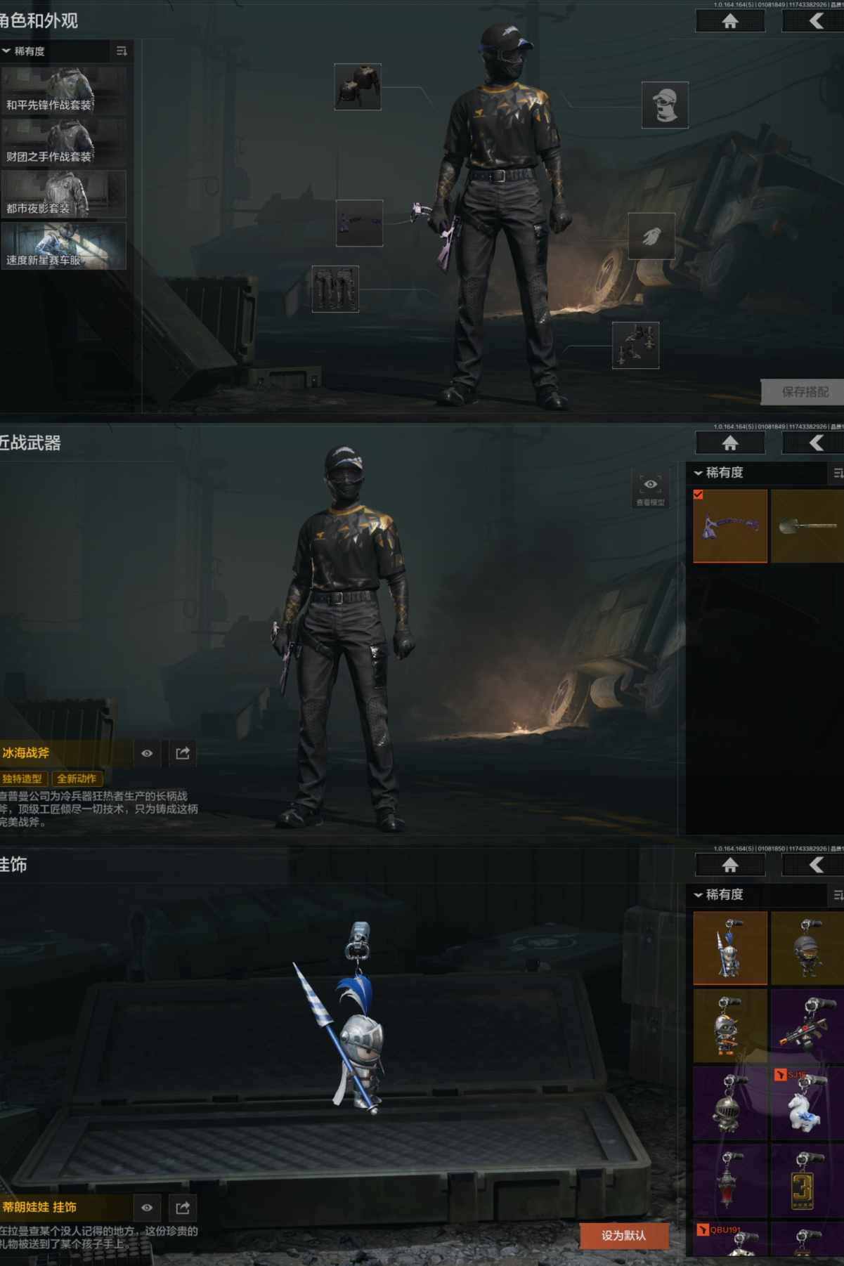 AQCMW41784暗区突围账号详情图3