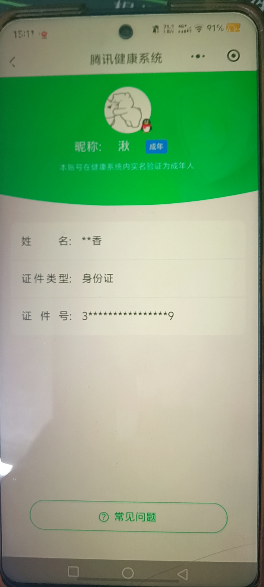 AQCMW41784暗区突围账号详情图8
