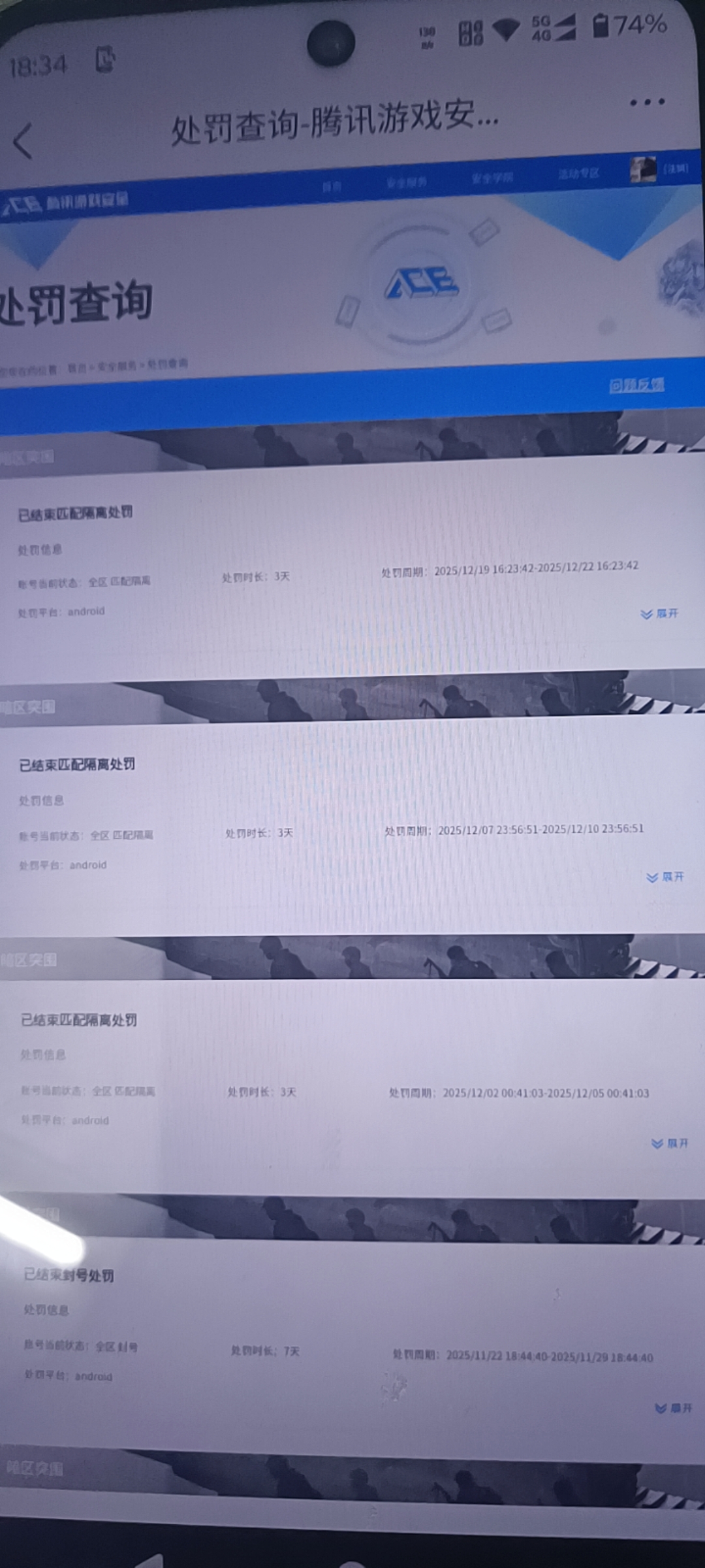 AQCMW41784暗区突围账号详情图7