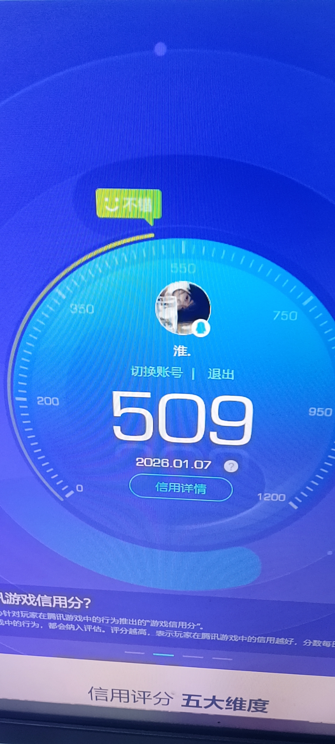 AQCMW41784暗区突围账号详情图6