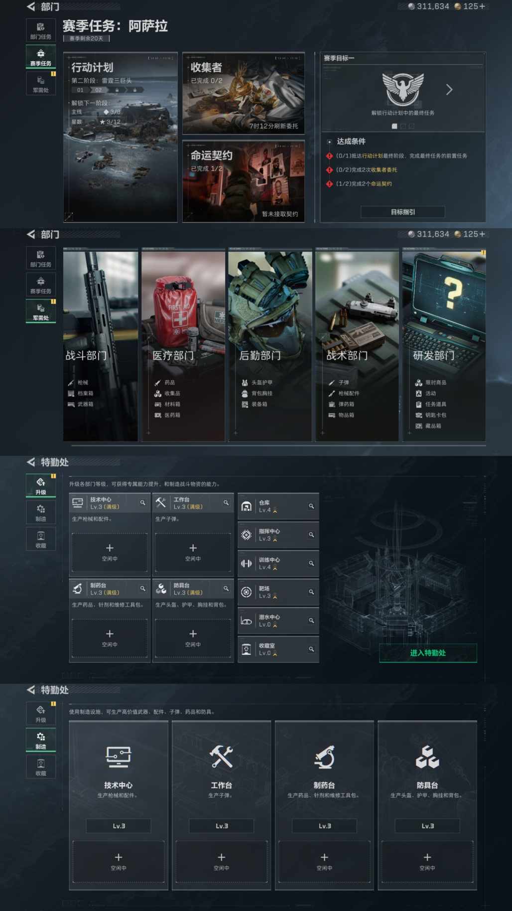 SJZQM47908三角洲行动账号详情图5