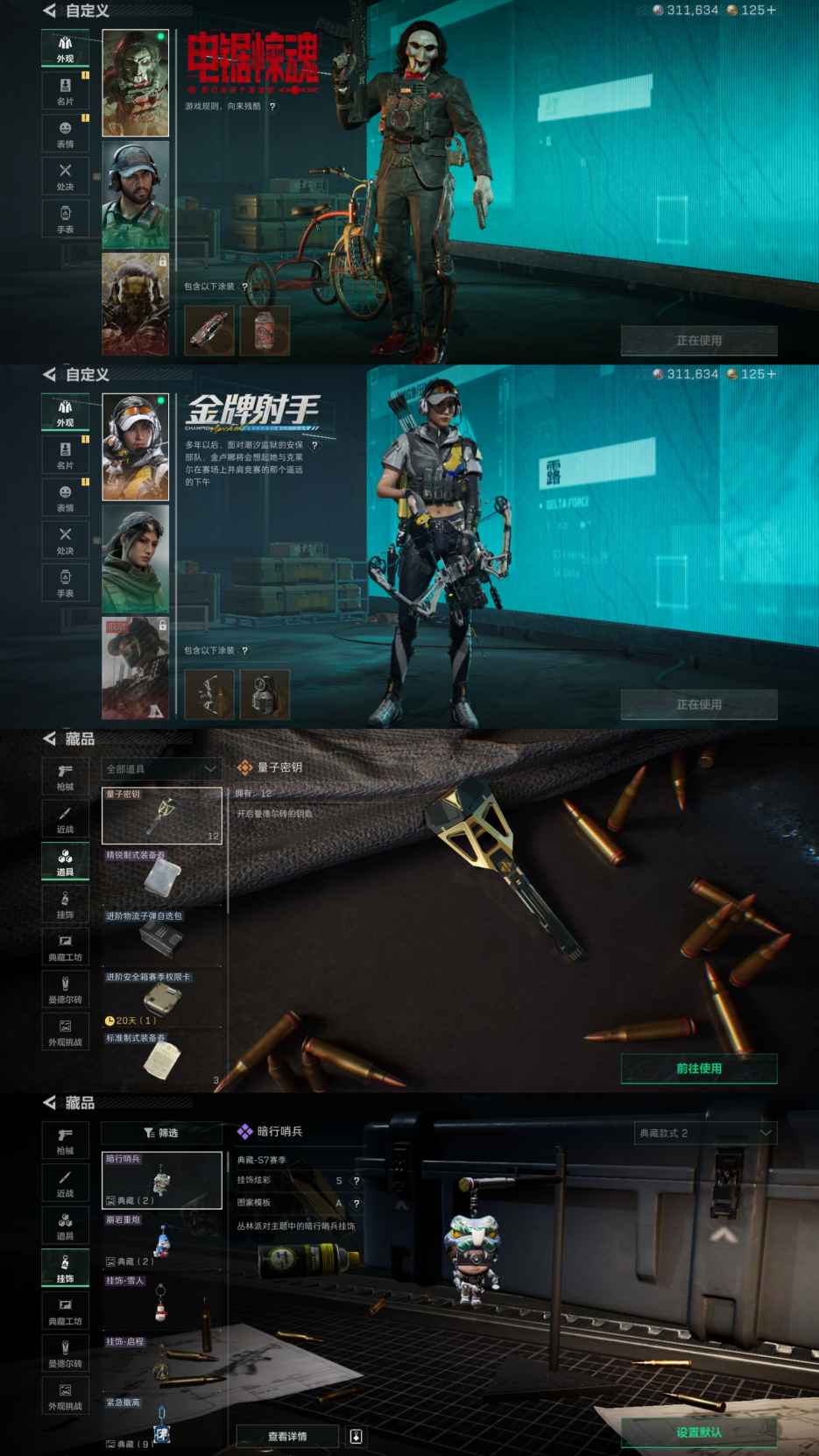 SJZQM47908三角洲行动账号详情图6