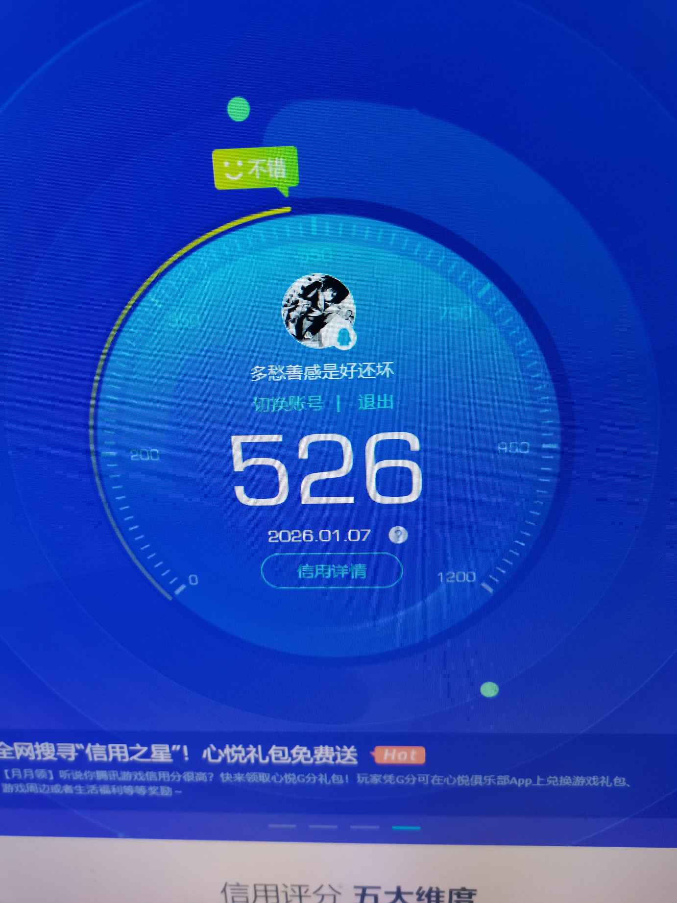 SJZQM47908三角洲行动账号详情图8