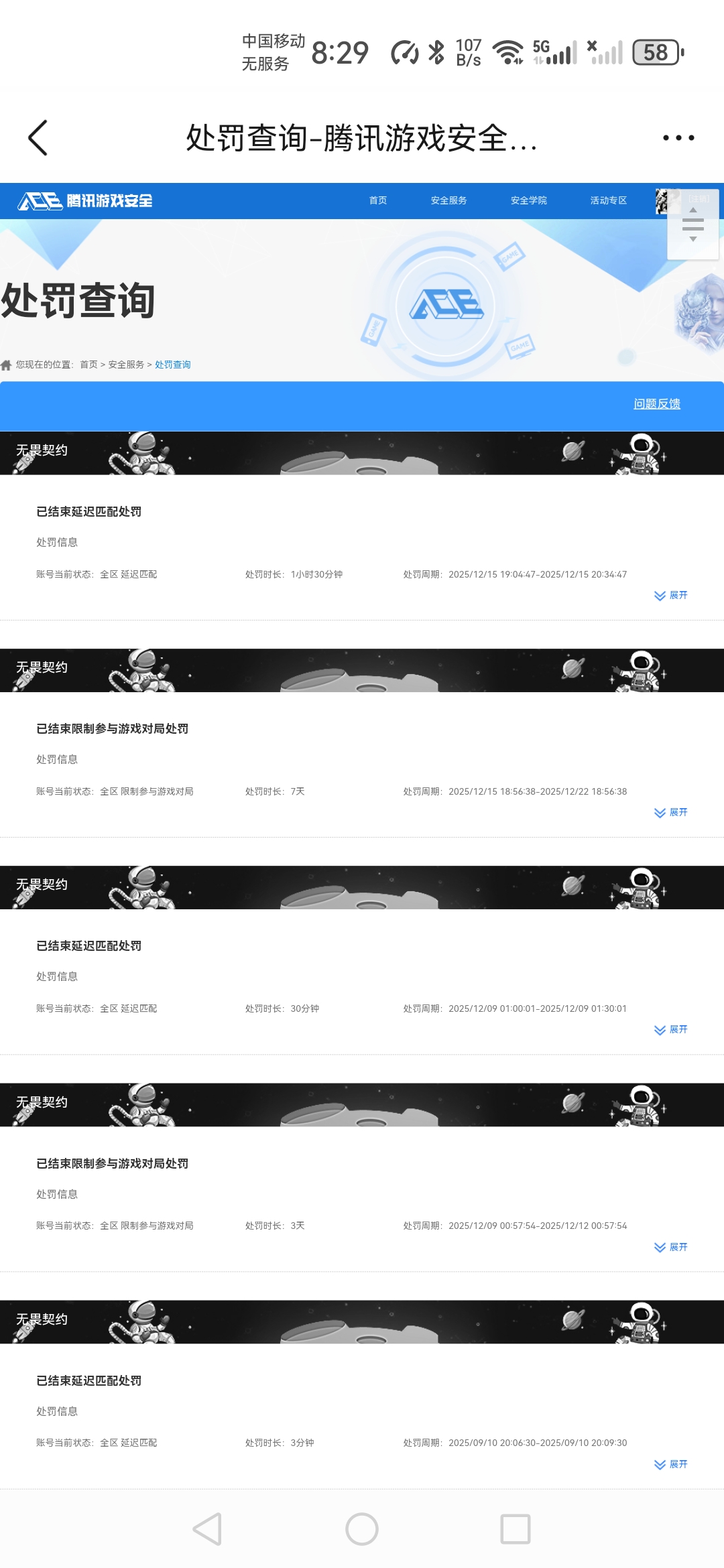 SJZQM47908三角洲行动账号详情图9