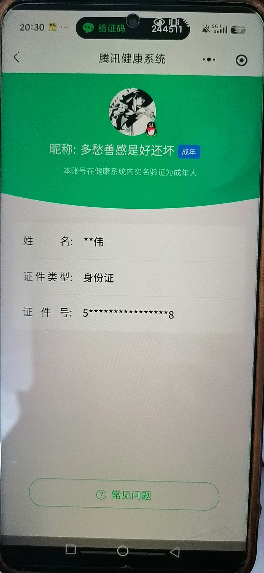 SJZQM47908三角洲行动账号详情图10