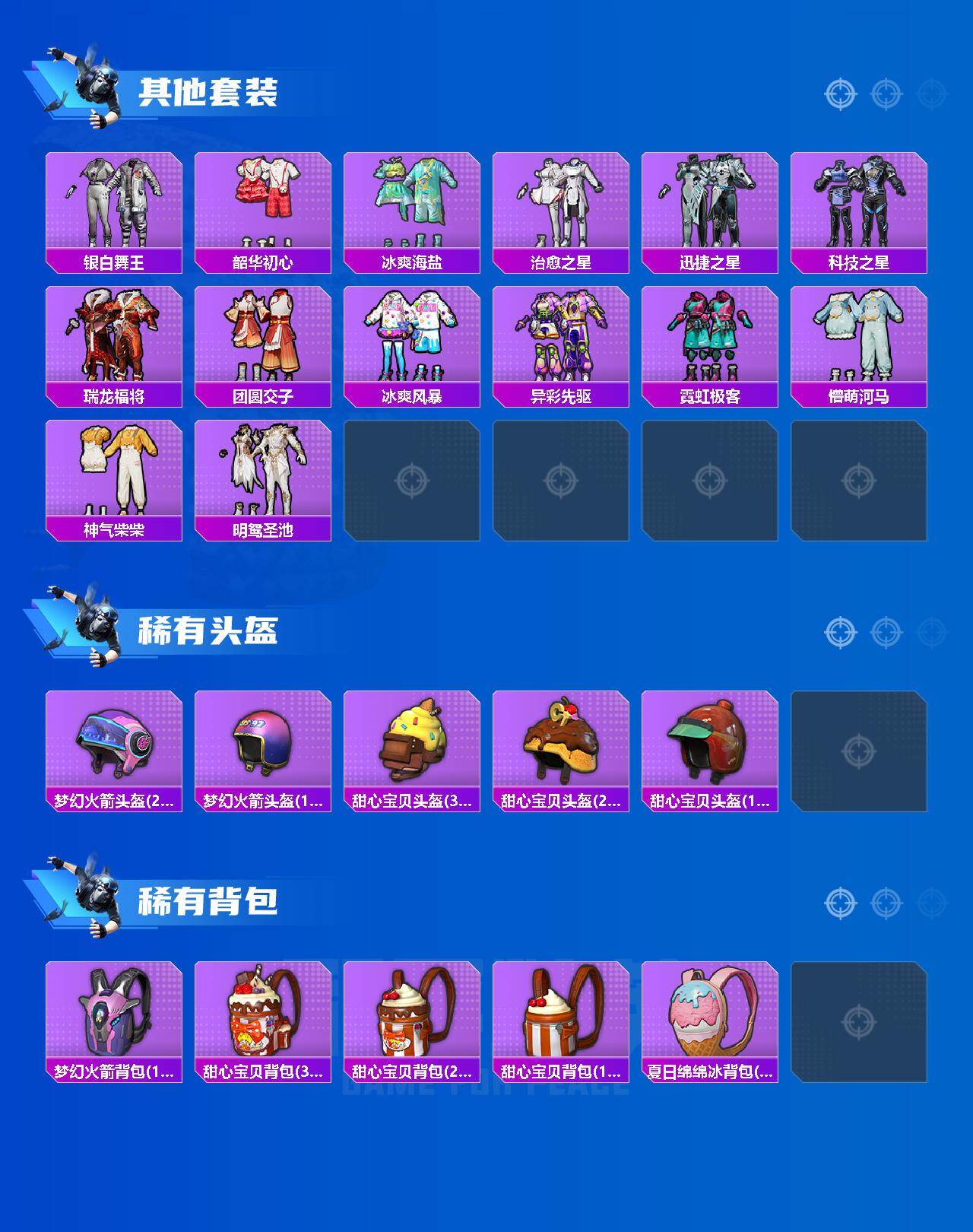 HPCMW419621和平精英账号详情图4