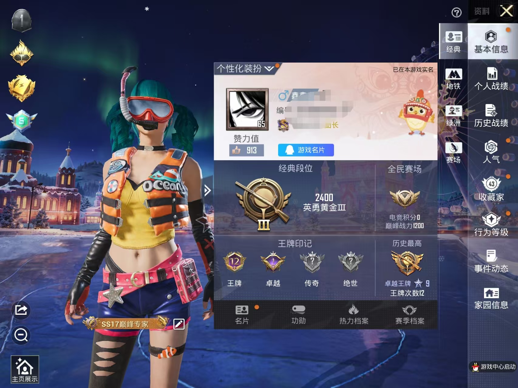 HPCMW419621和平精英账号详情图5