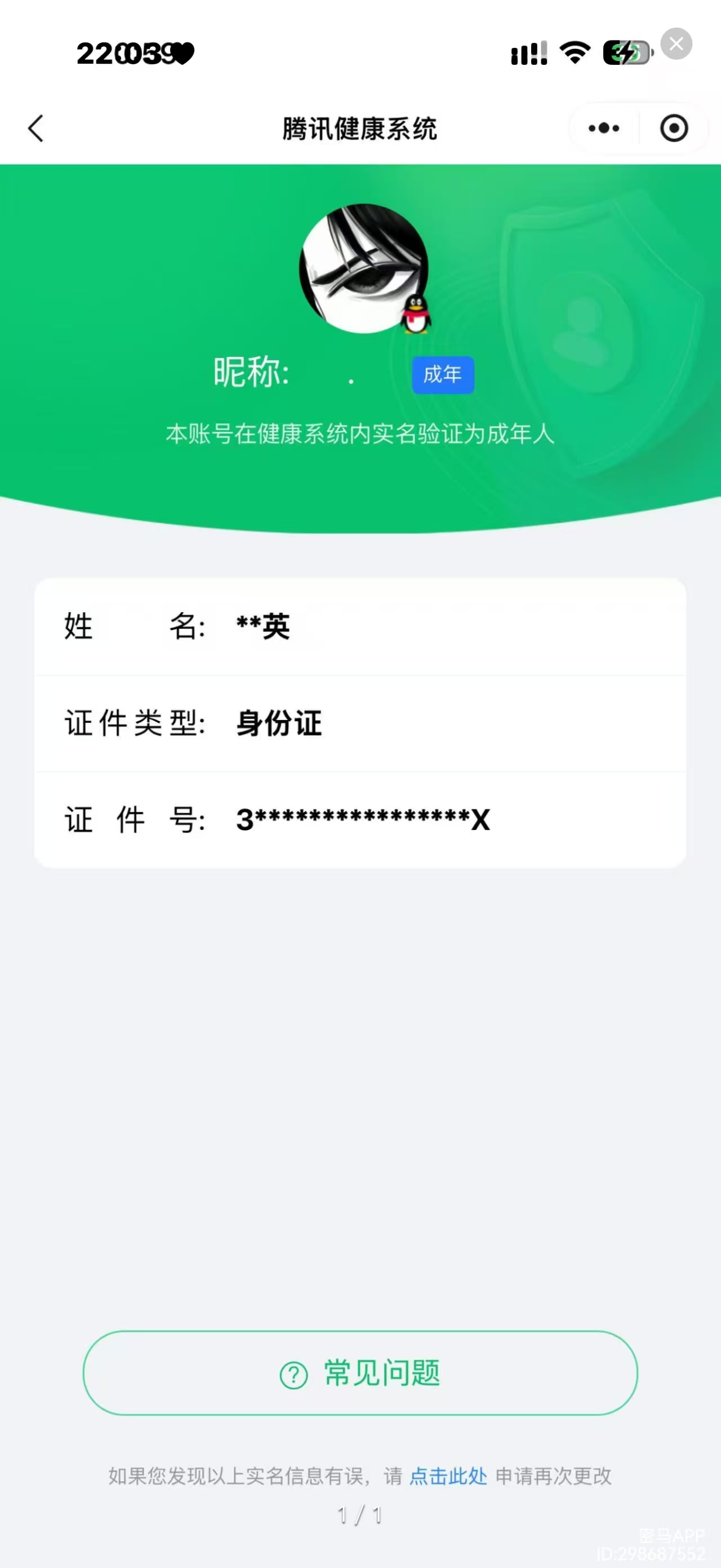 HPCMW419621和平精英账号详情图10