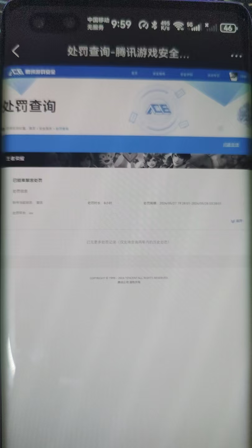 HPCMW419621和平精英账号详情图12