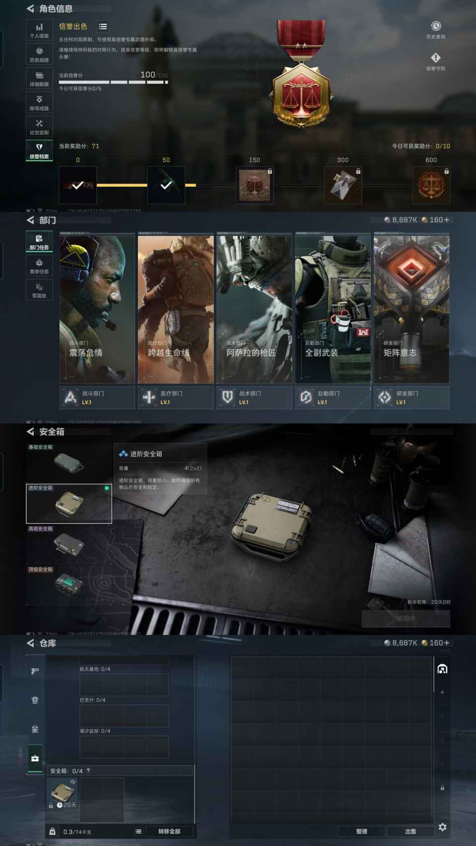 SJZQM47986三角洲行动账号详情图4