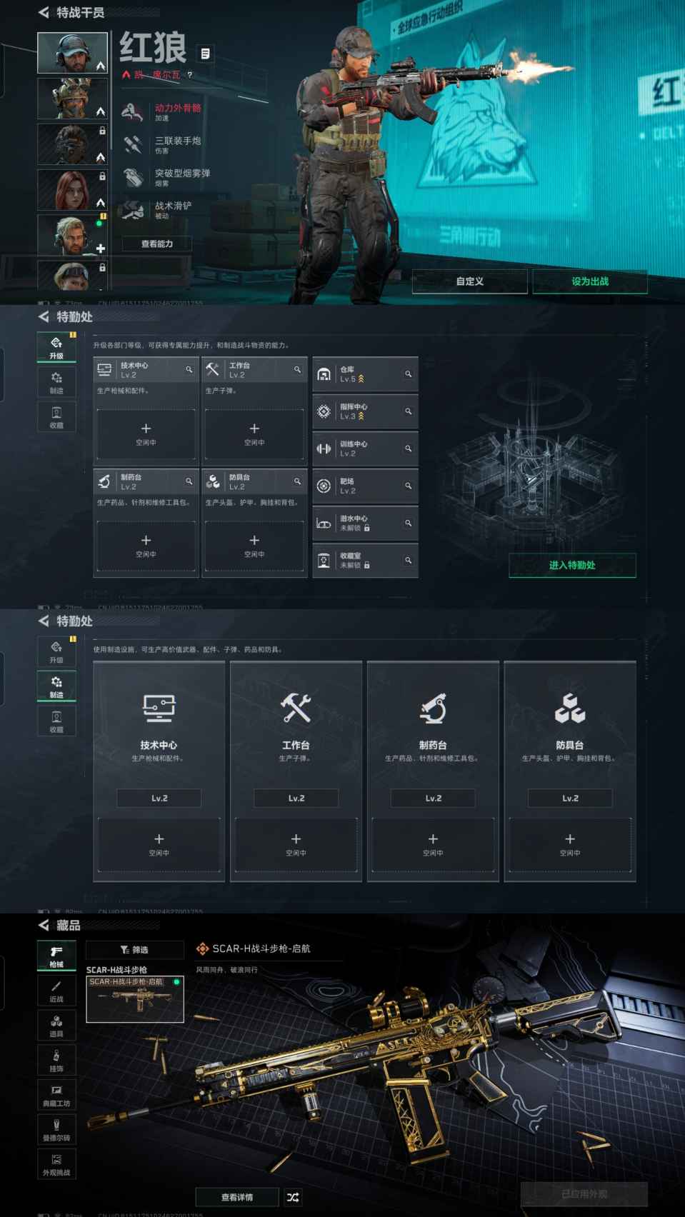 SJZQM47986三角洲行动账号详情图6