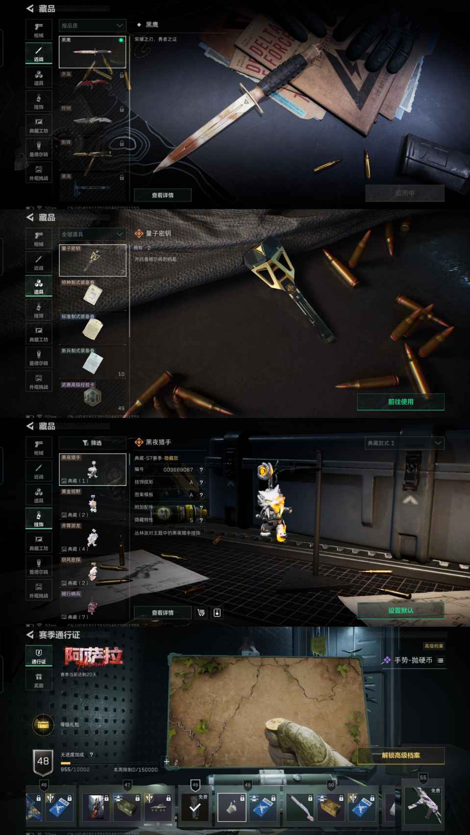 SJZQM47986三角洲行动账号详情图7