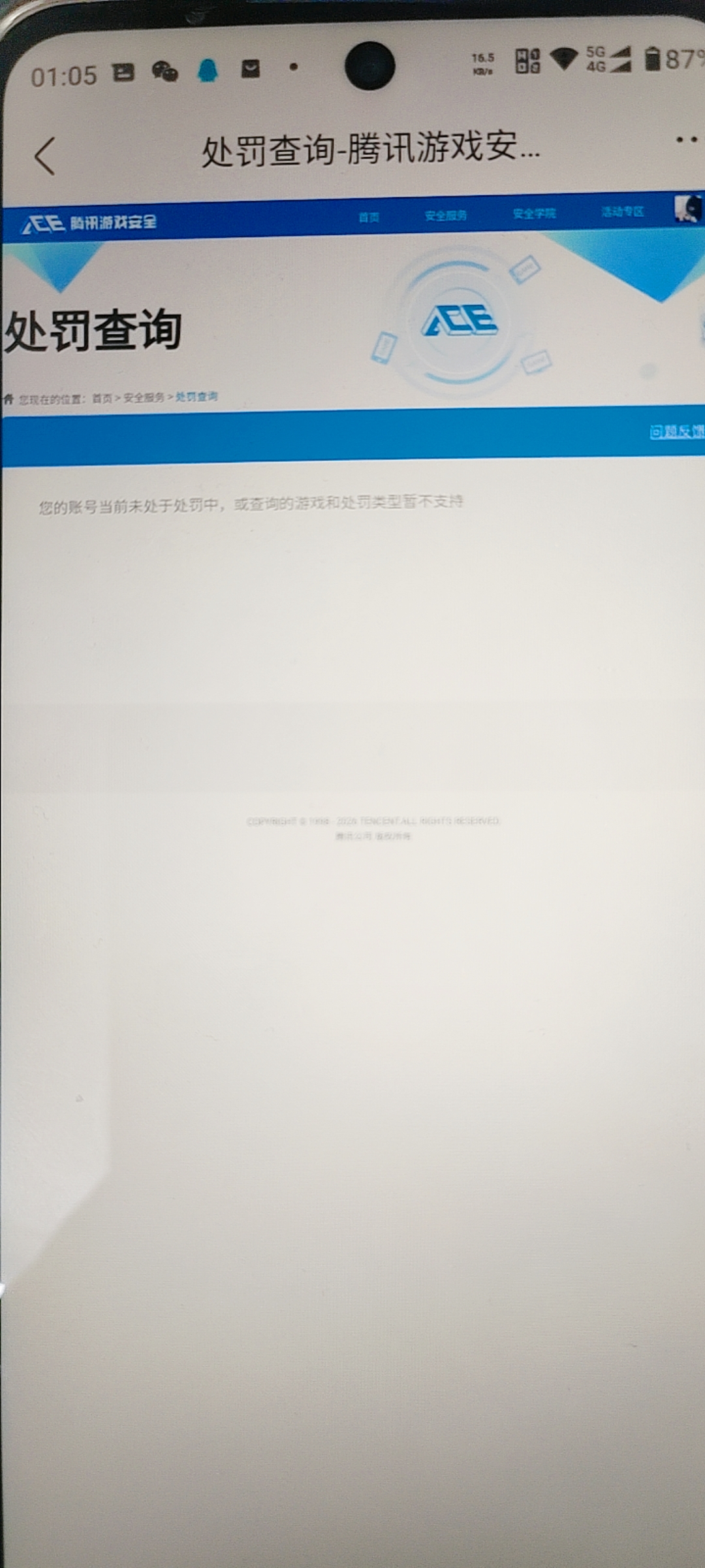 SJZQM47986三角洲行动账号详情图9