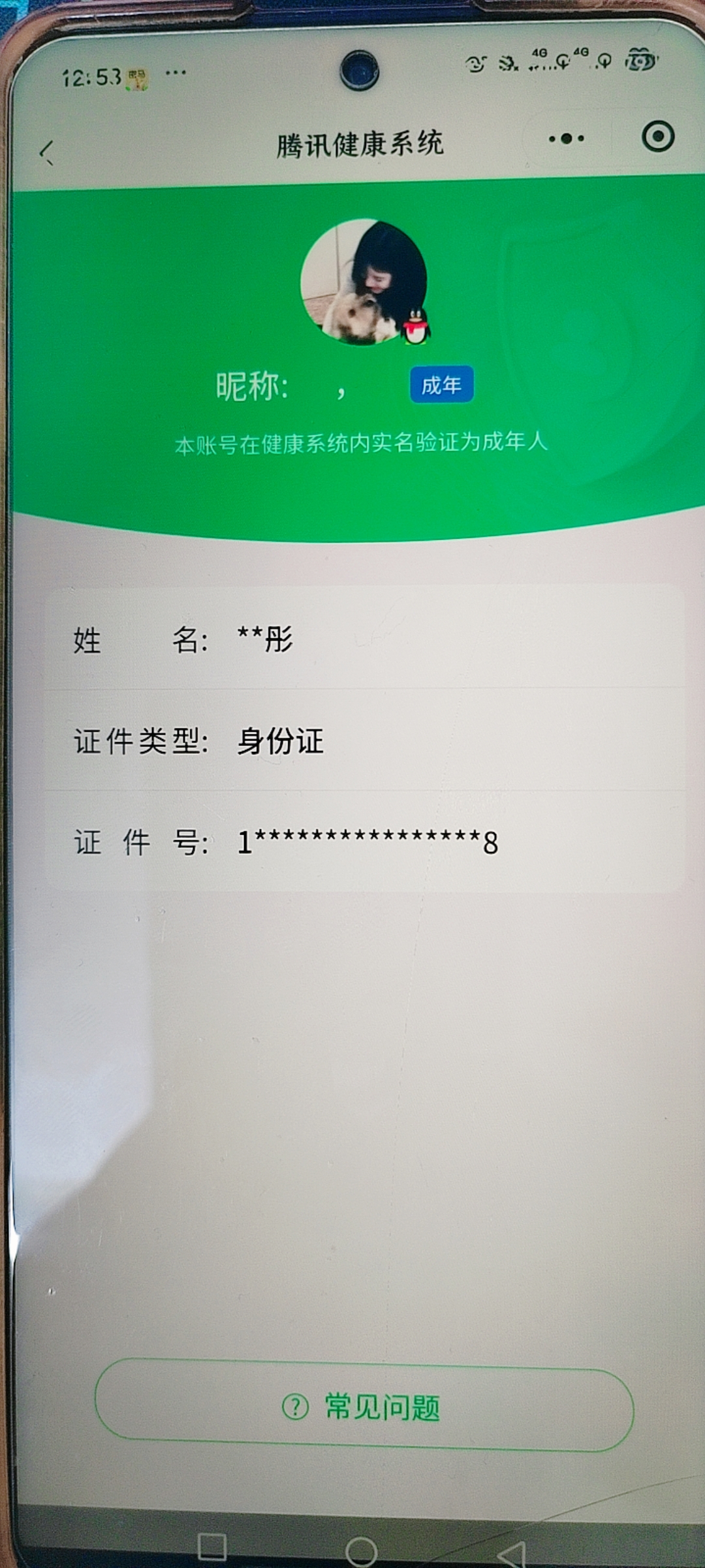 SJZQM47986三角洲行动账号详情图10