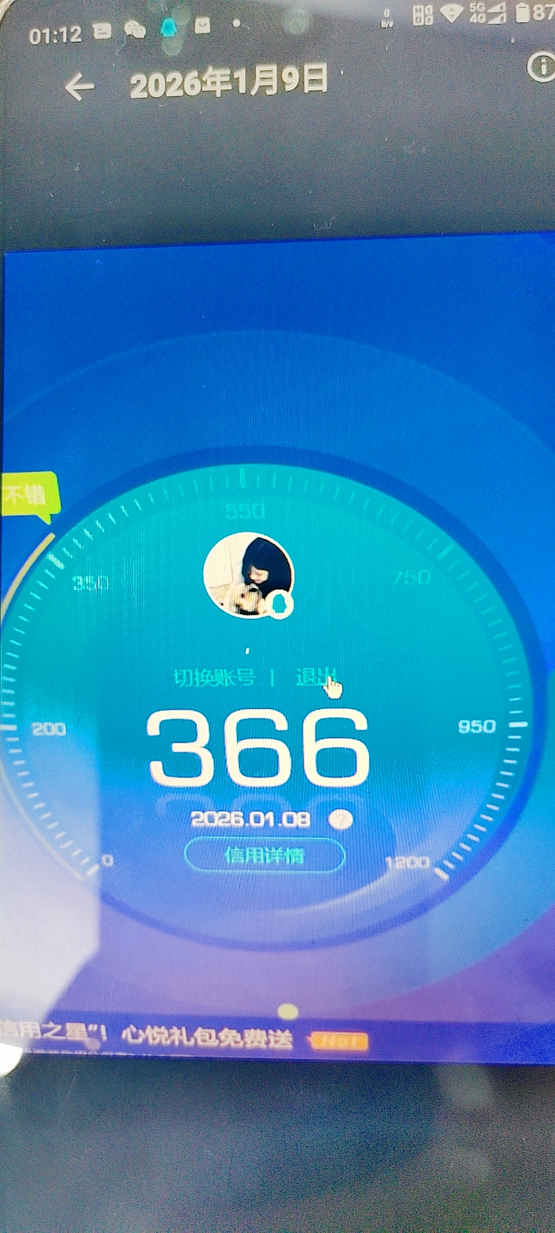 SJZQM47986三角洲行动账号详情图8