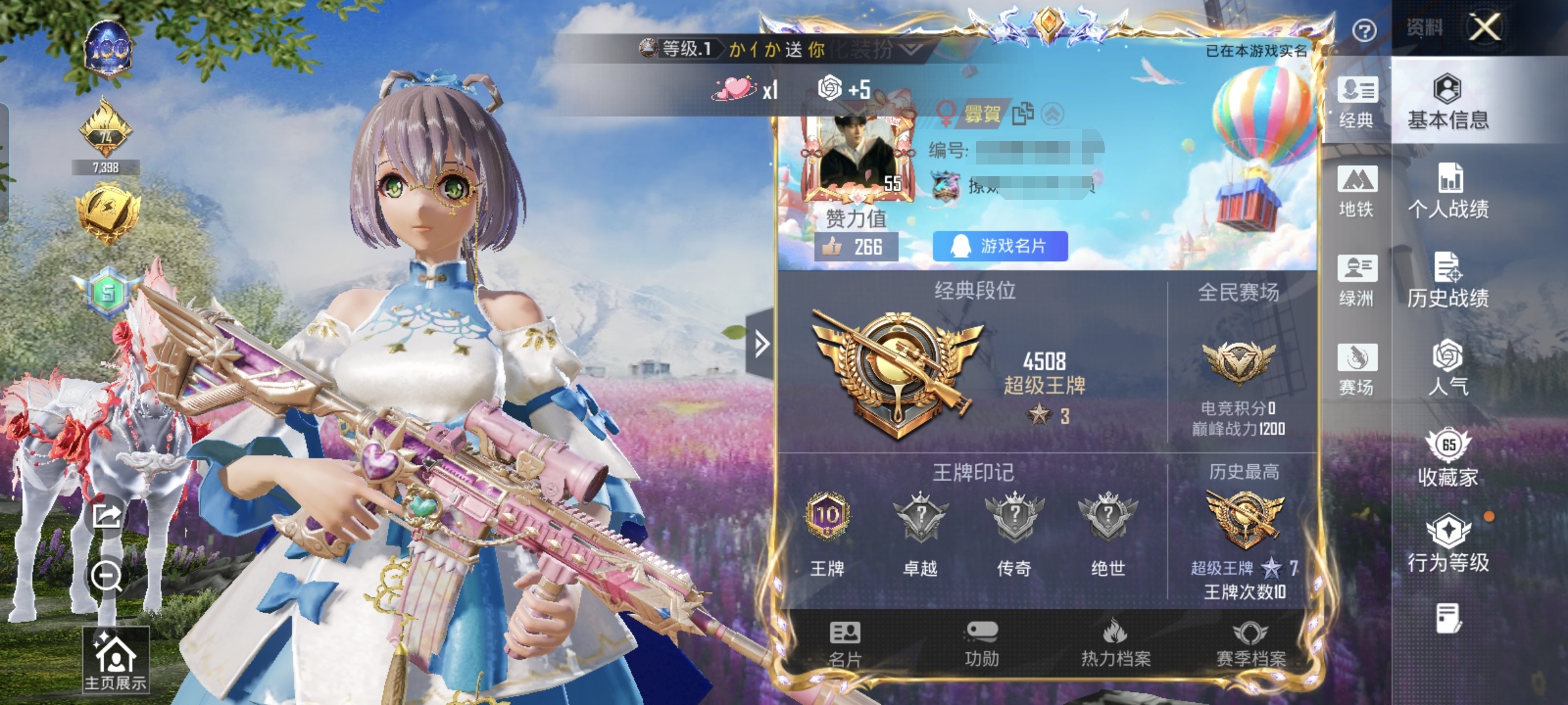 HPCMW419623和平精英账号详情图5 HPCMW419623和平精英账号详情图5