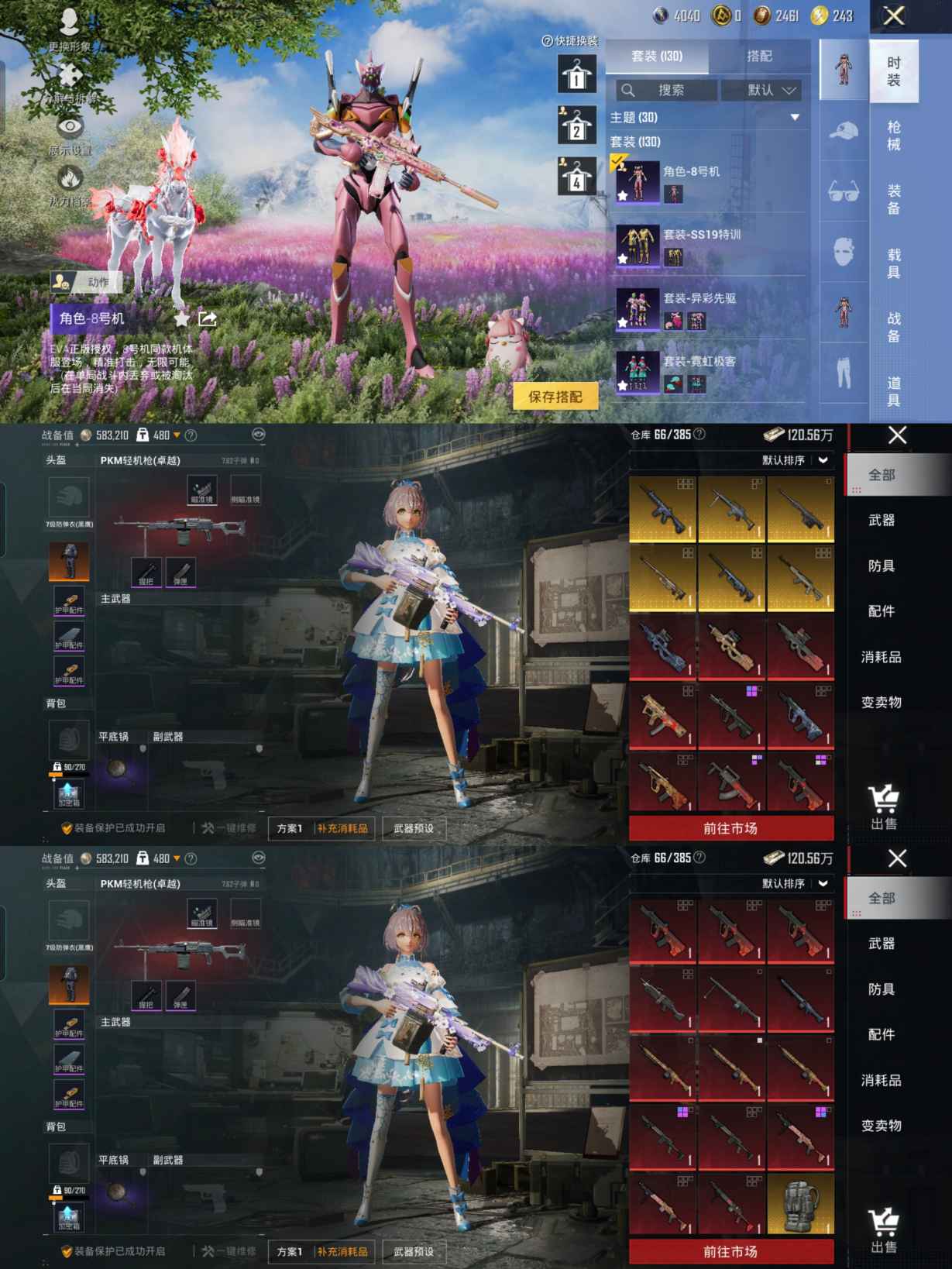 HPCMW419623和平精英账号详情图6 HPCMW419623和平精英账号详情图6