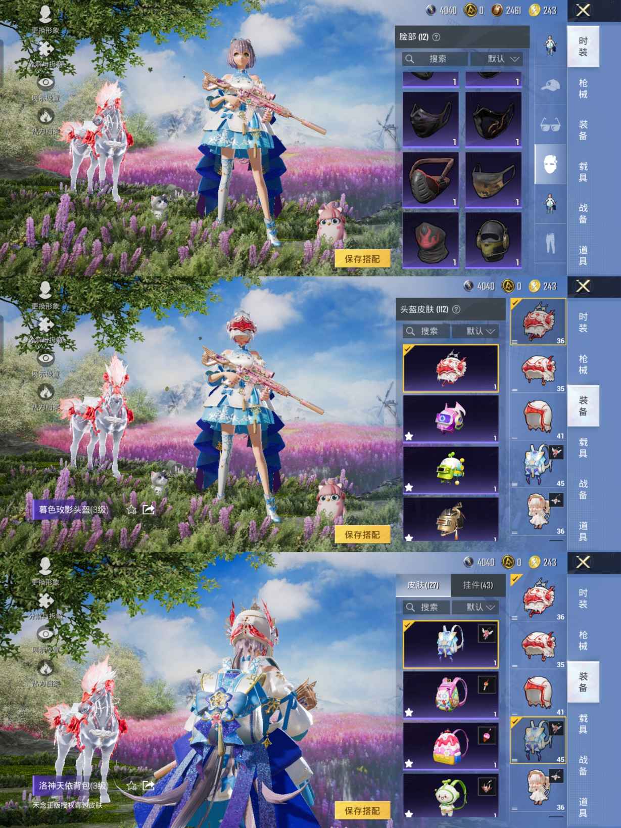 HPCMW419623和平精英账号详情图9 HPCMW419623和平精英账号详情图9