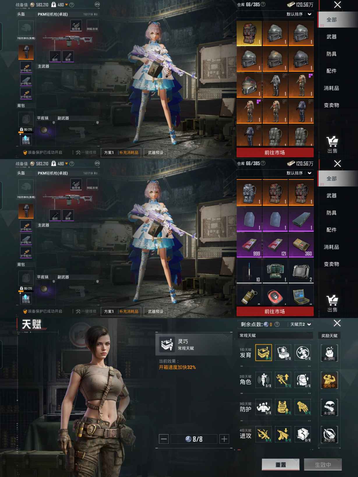 HPCMW419623和平精英账号详情图7 HPCMW419623和平精英账号详情图7