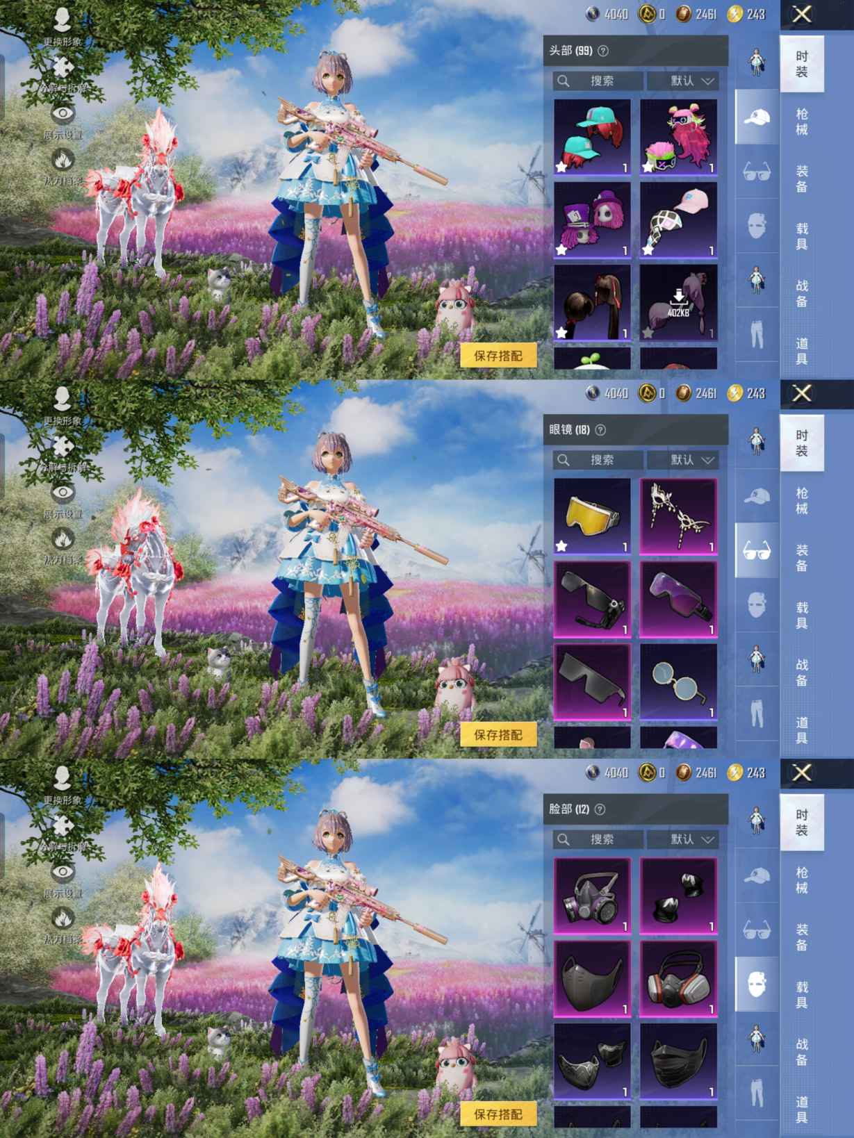 HPCMW419623和平精英账号详情图8 HPCMW419623和平精英账号详情图8