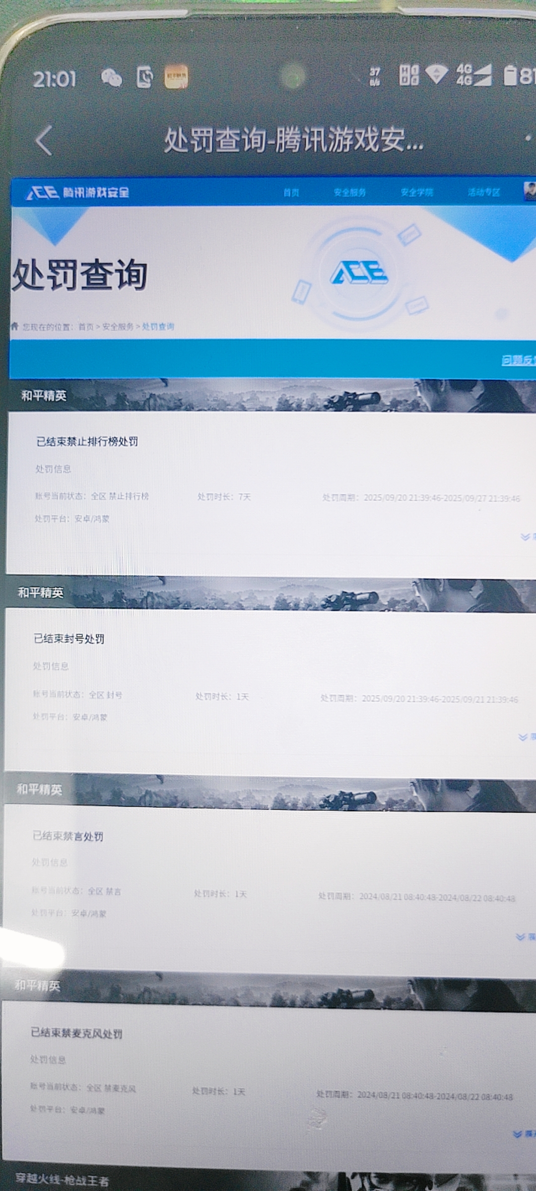 HPCMW419623和平精英账号详情图11 HPCMW419623和平精英账号详情图11