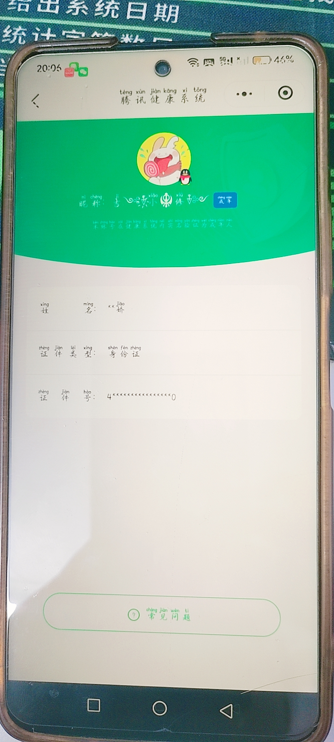 HPCMW419623和平精英账号详情图12 HPCMW419623和平精英账号详情图12