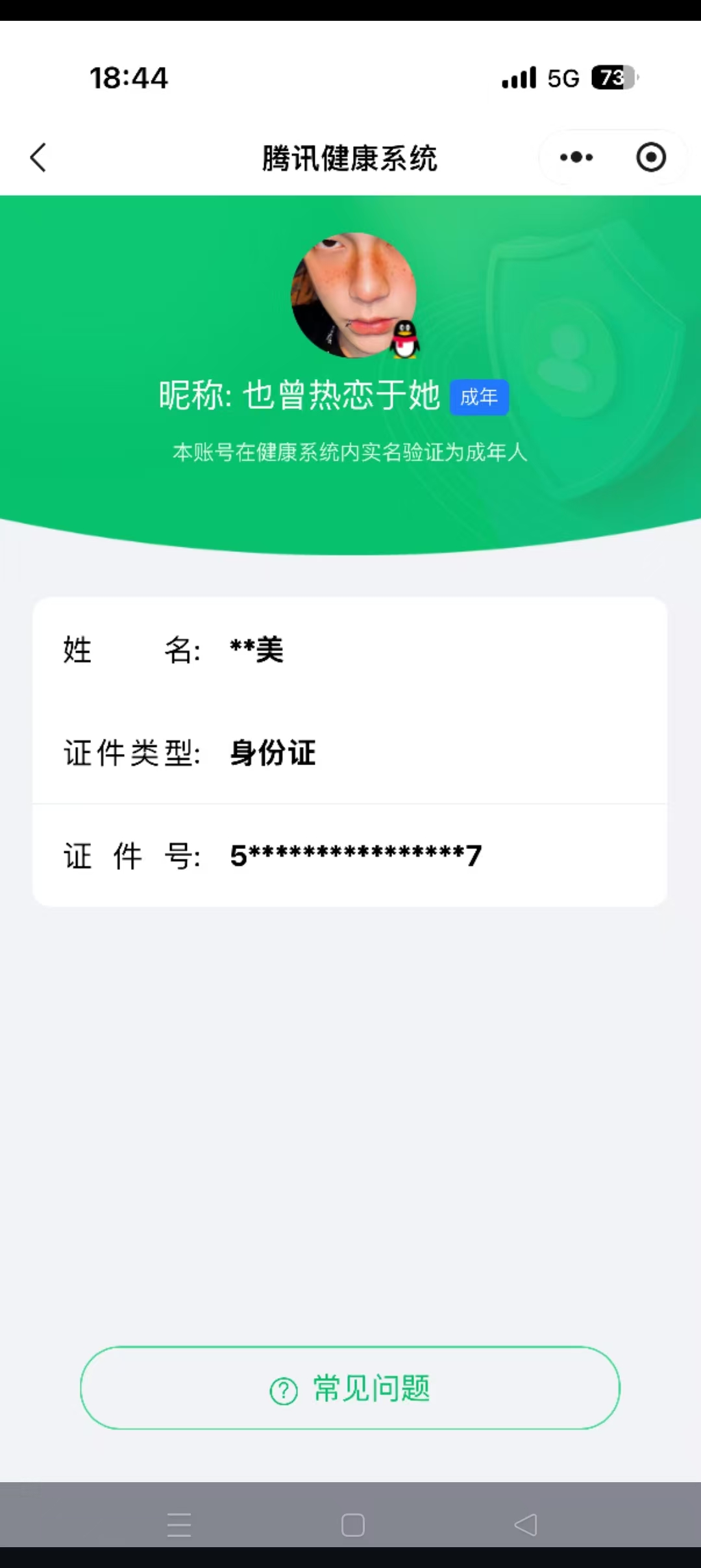 HPQM419329和平精英账号详情图7