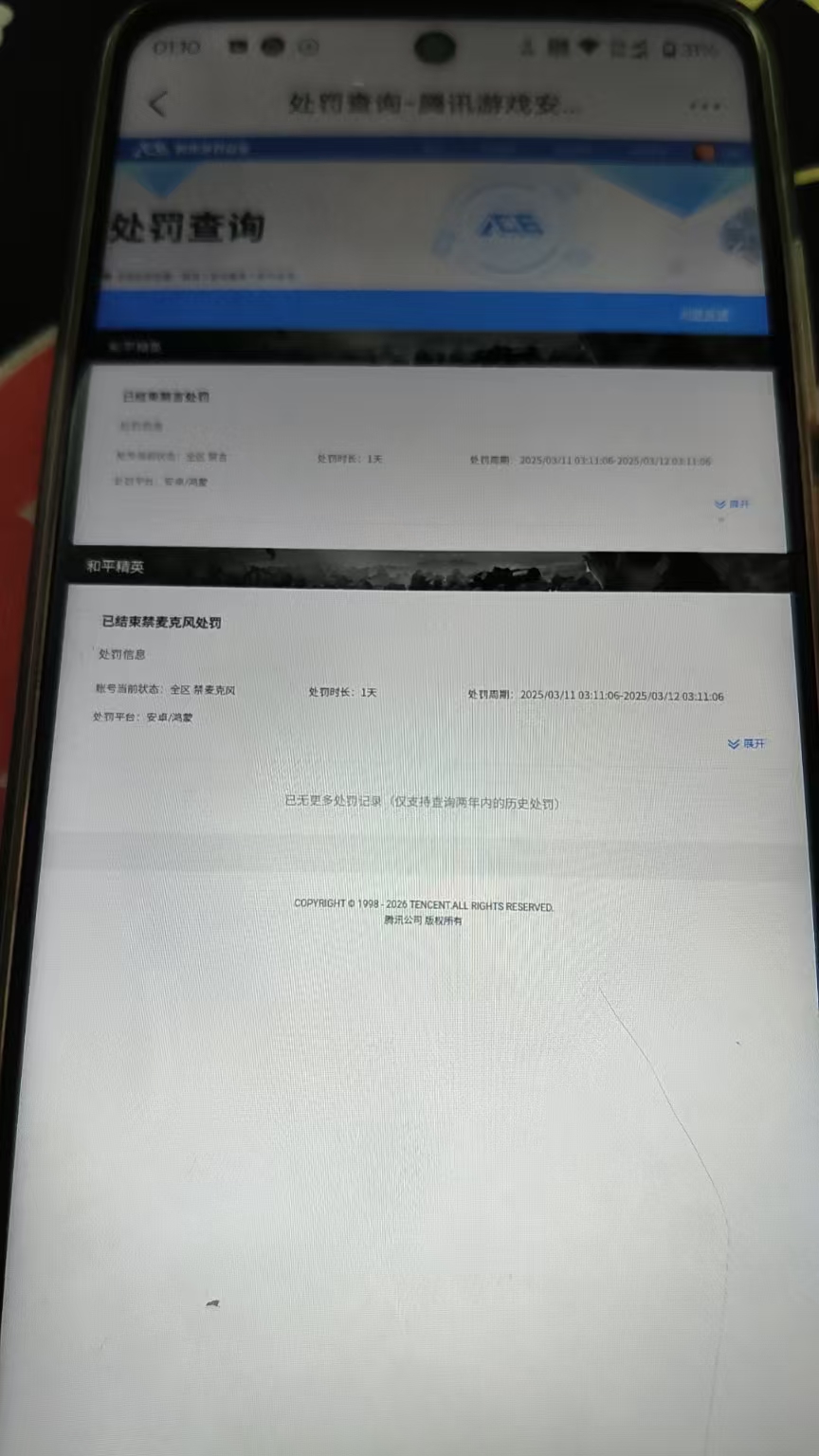 HPQM419329和平精英账号详情图9