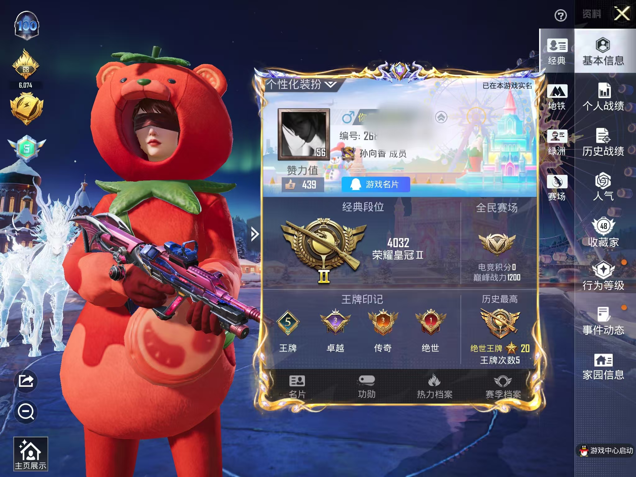 和平精英账号苹果QQXS1151【公主号红熊茄茄 小丑鱼 深海小丑鱼 暗影哥特 浪漫天命】苹果Q-5王牌印记-3粉装-5