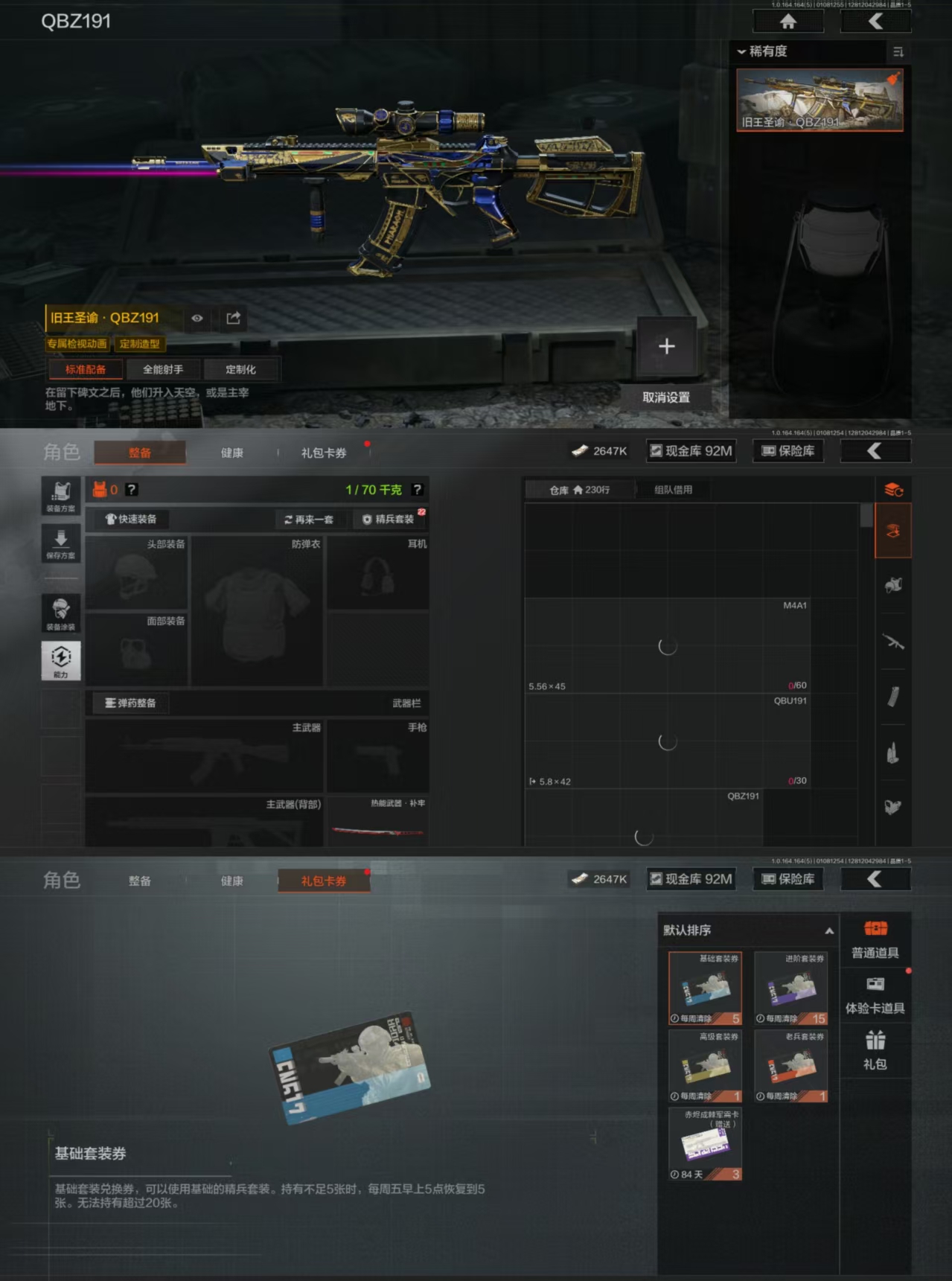 AQQM41448暗区突围账号详情图5