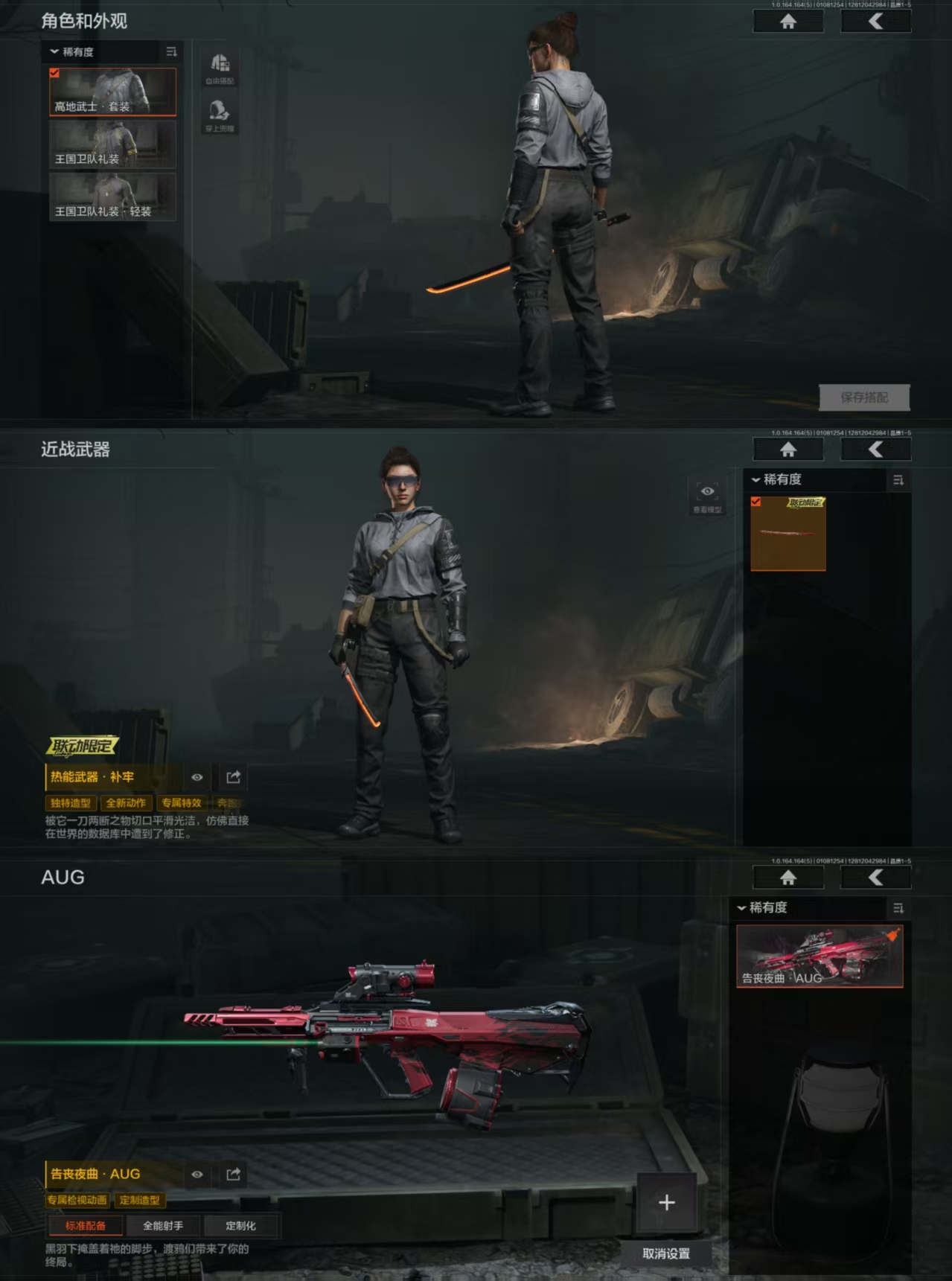 AQQM41448暗区突围账号详情图4