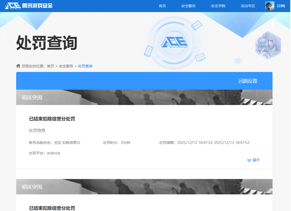 AQQM41448暗区突围账号详情图8