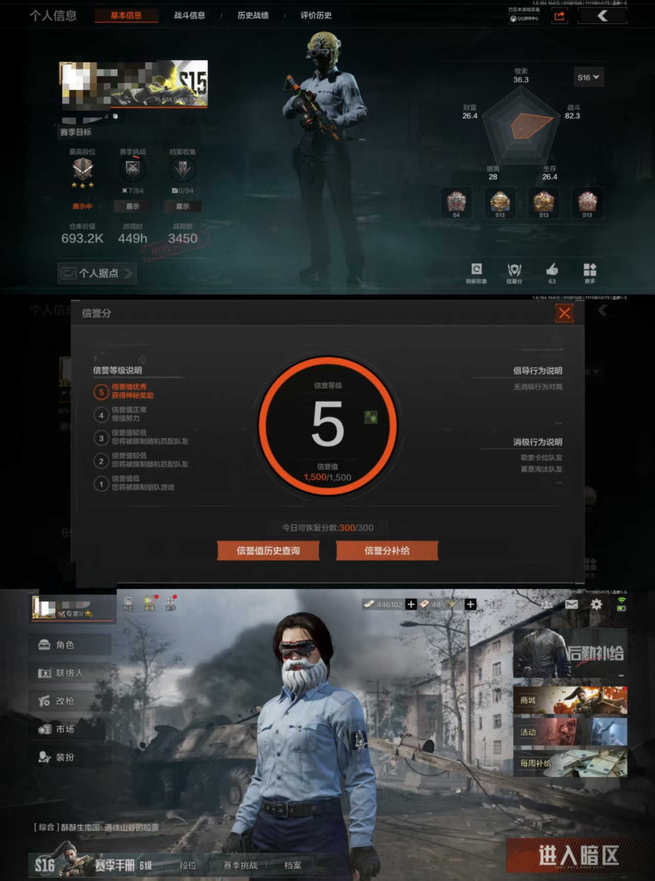 暗区突围账号安卓QQDZH647【涂鸦利刃】安卓Q-等级30-仓库价值693.2k-科恩币446102【现金库91】【枪