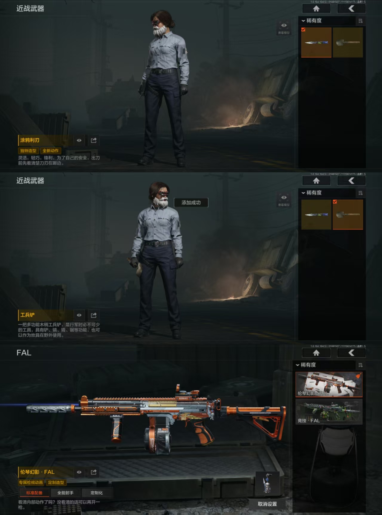 AQQM41447暗区突围账号详情图4