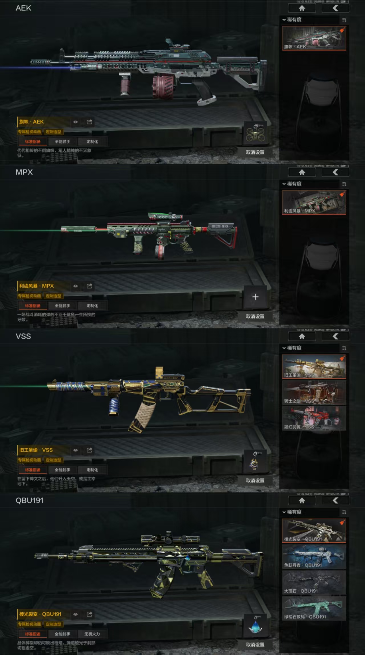 AQQM41447暗区突围账号详情图5