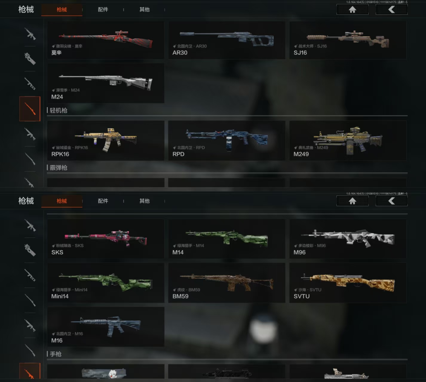 AQQM41447暗区突围账号详情图8