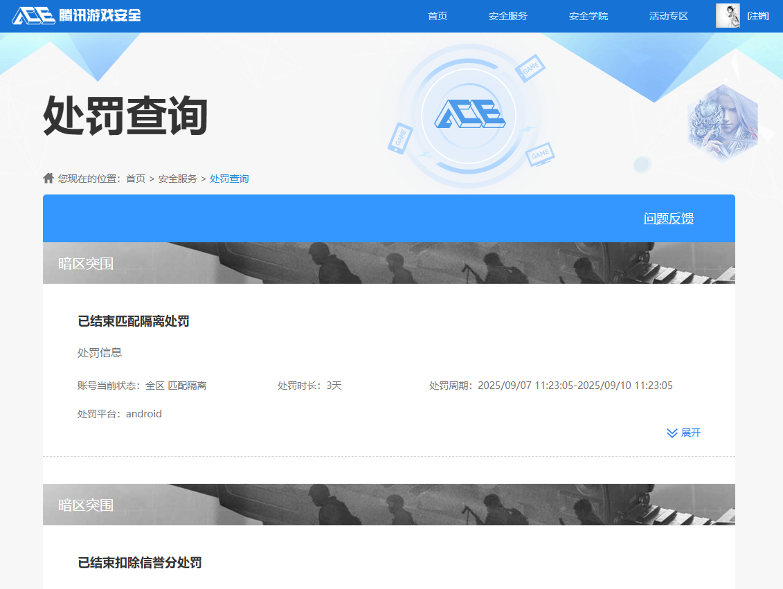 AQQM41447暗区突围账号详情图9