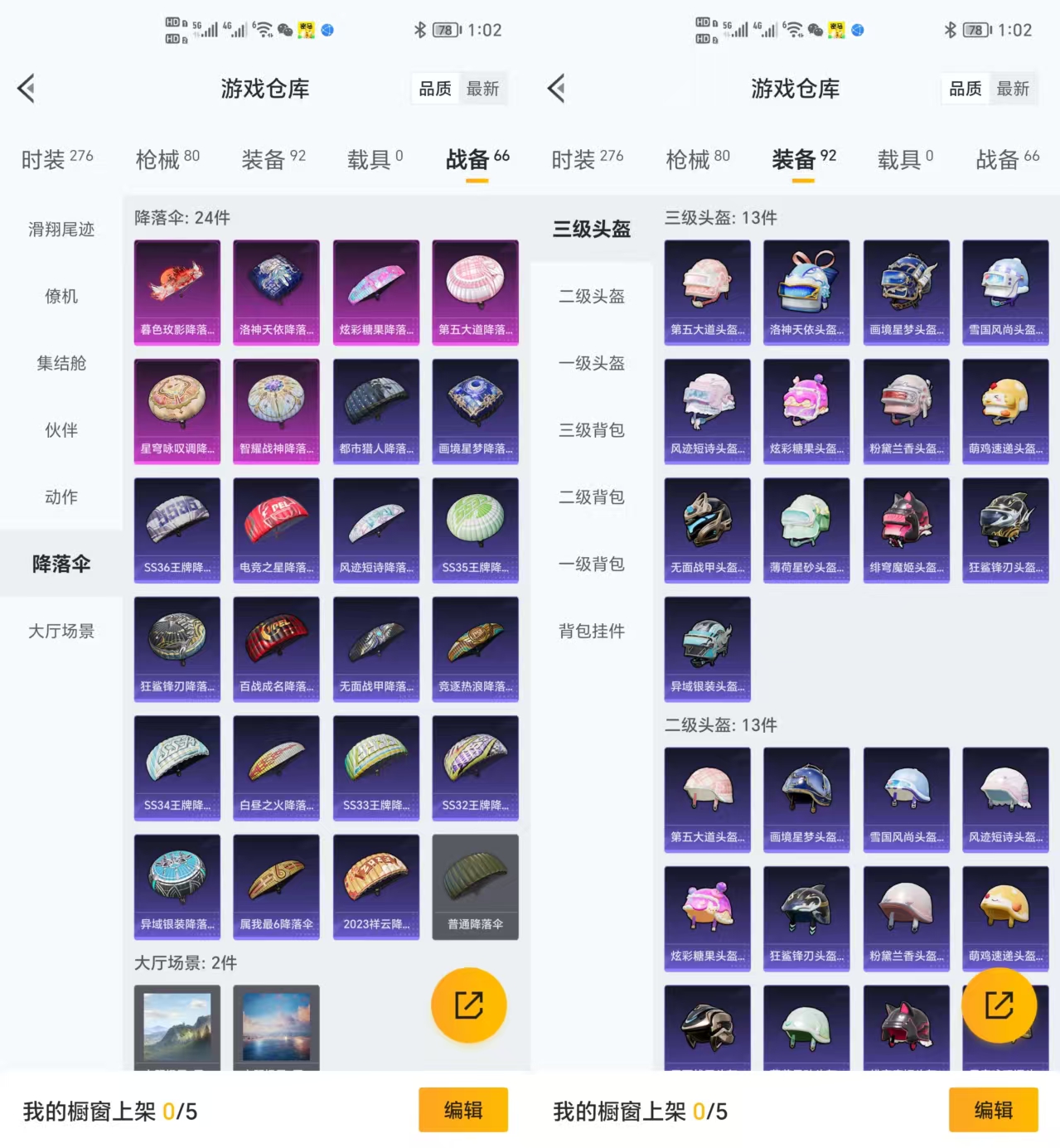 HPCMW419484和平精英账号详情图2