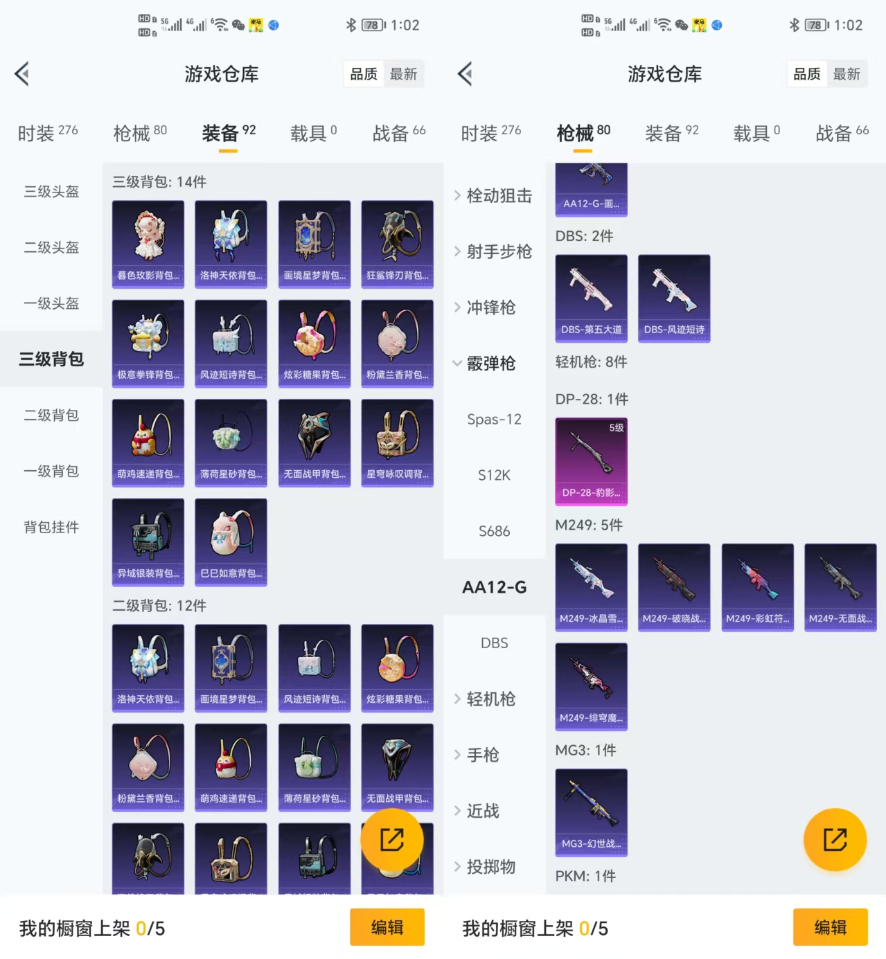 HPCMW419484和平精英账号详情图3