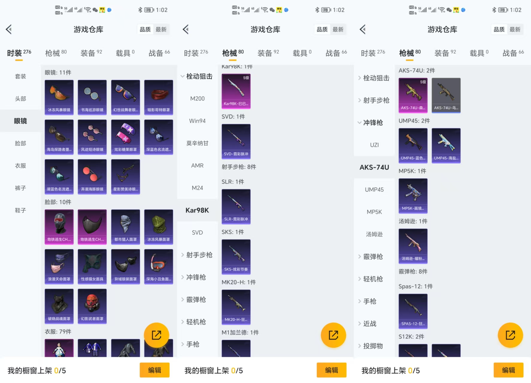 HPCMW419484和平精英账号详情图4