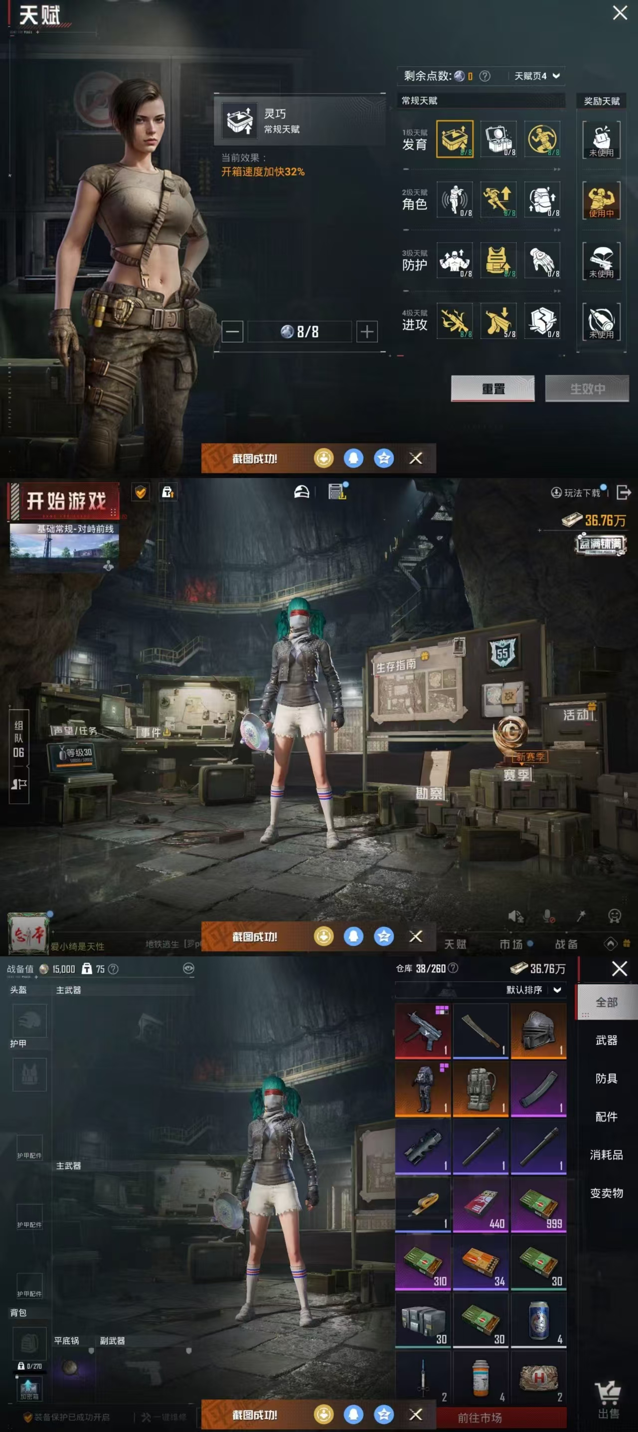 HPCMW419484和平精英账号详情图6