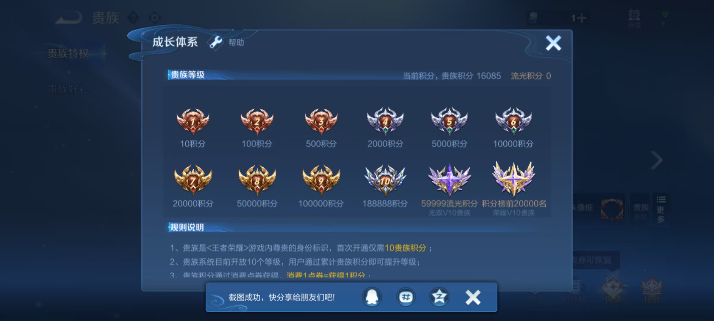 WZQM431913王者荣耀账号详情图5 WZQM431913王者荣耀账号详情图5