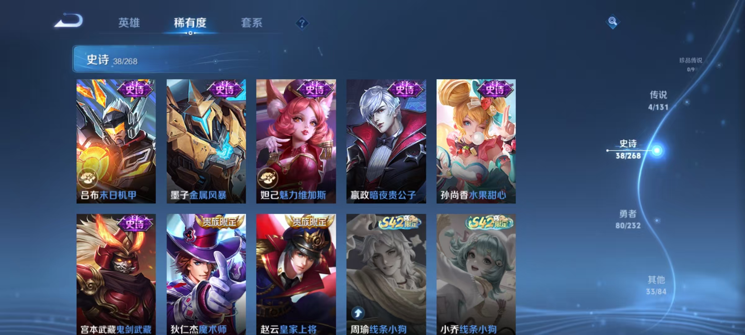 WZQM431913王者荣耀账号详情图8 WZQM431913王者荣耀账号详情图8