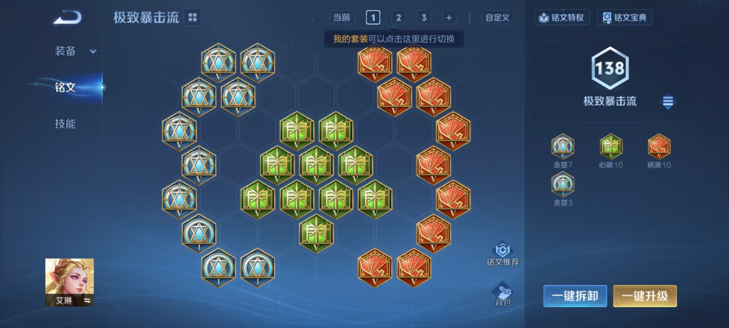 WZQM431913王者荣耀账号详情图6 WZQM431913王者荣耀账号详情图6